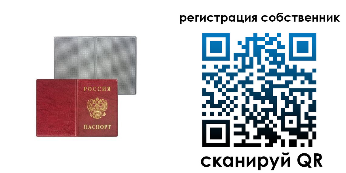 прописка гарантия в Камне-на-Оби