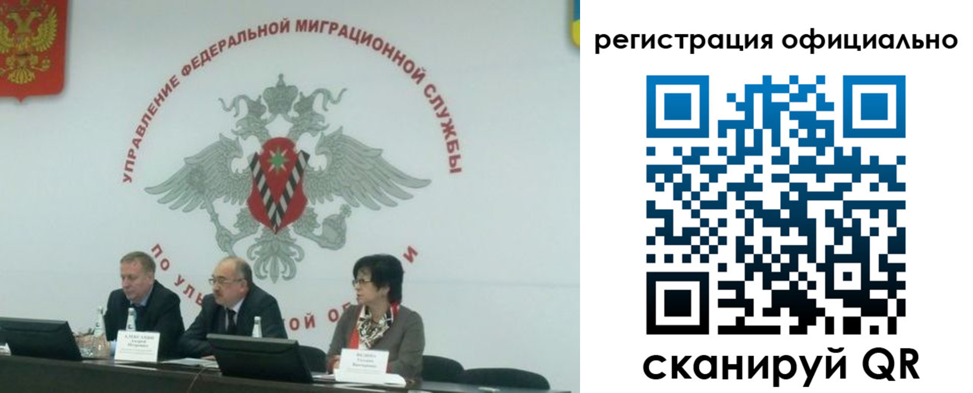 временная регистрация надежно в Камне-на-Оби