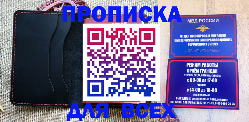 временная регистрация надежно в Камне-на-Оби