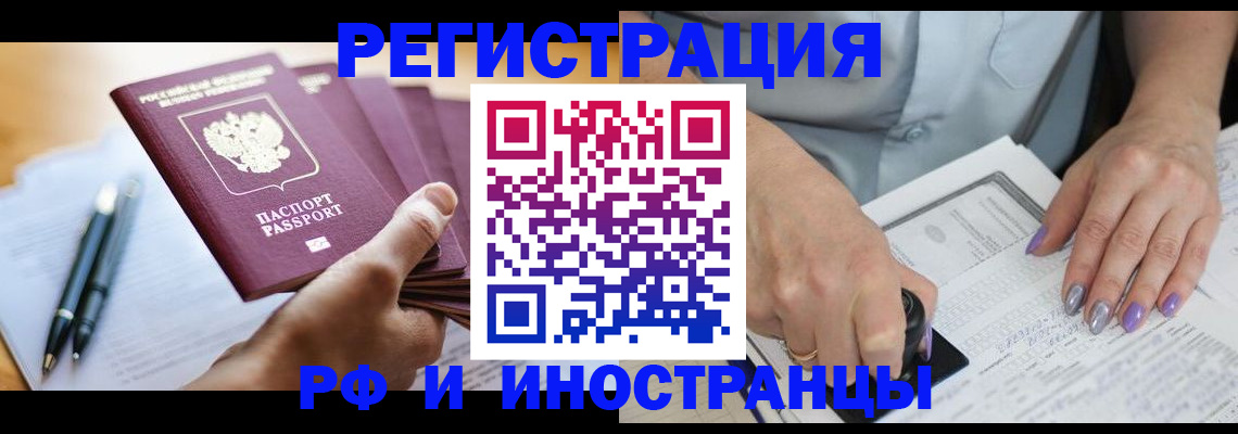 где прописаться в Камне-на-Оби