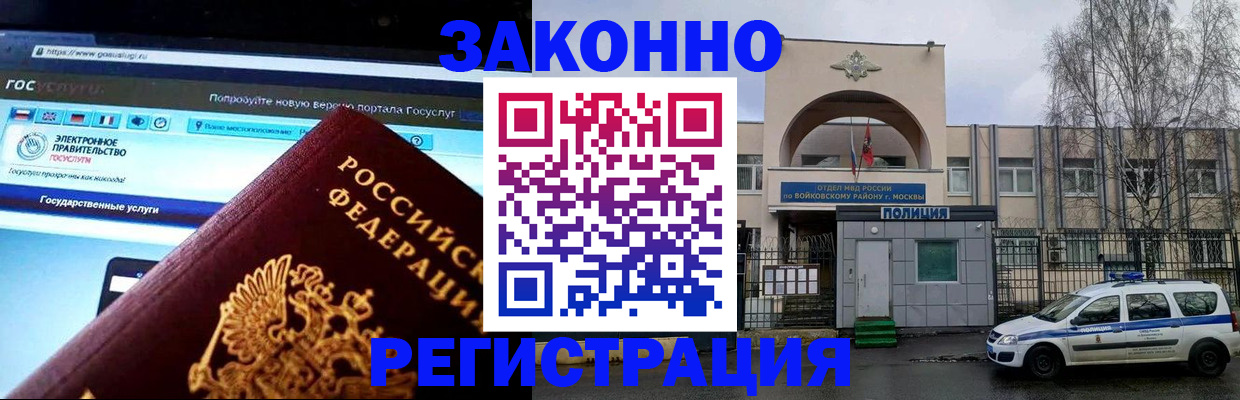 временная регистрация поиск в Камне-на-Оби