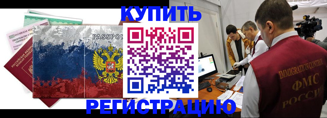 временная регистрация собственник в Камне-на-Оби
