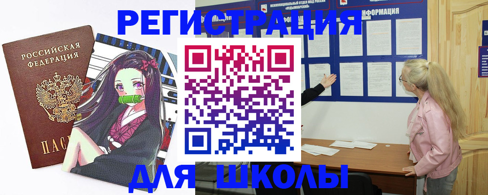 прописка паспорт в Камне-на-Оби